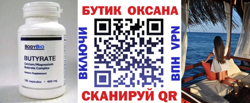 Бутират BDO 33% Сокол