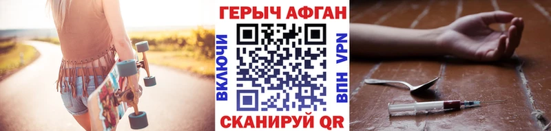 ГЕРОИН Афган Сокол