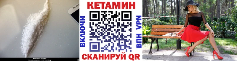 Кетамин VHQ  Сокол 