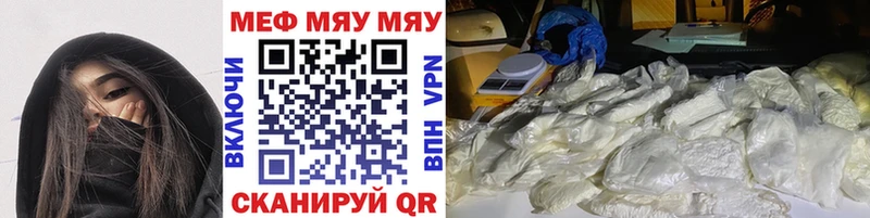 Мефедрон мяу мяу  blacksprut как войти  Сокол 